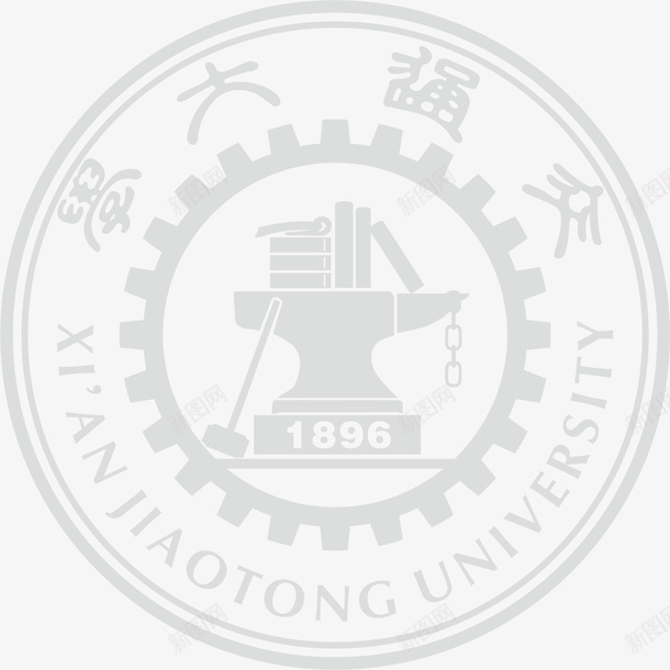 交大校徽交大logo灰图标png_新图网 https://ixintu.com 交大 交通大学 校徽 西安交大 西安交通大学