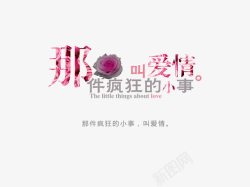 字体美化意境字体创意高清图片