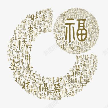 福中国人寿福字logo图标图标