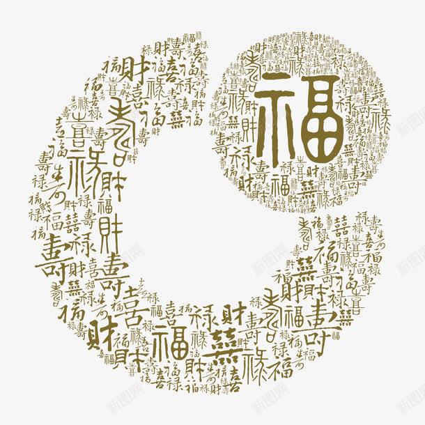 中国人寿福字logo图标png_新图网 https://ixintu.com logo 中国人寿保险公司 中国人寿保险公司logo 企业logo标志 喜 寿 标识标志图标 矢量中国人寿保险公司 禄 福 福字