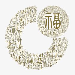 中国人寿保险中国人寿福字logo图标高清图片
