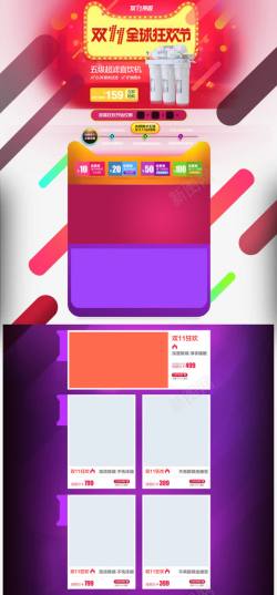 双十二狂欢紫色展示框双十一高清图片