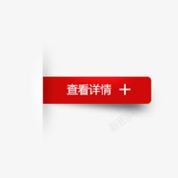 查看详情前进图标查看详情图标高清图片