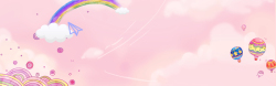 辅导宣传单暑期招生卡通彩虹手绘水粉笔粉色背景高清图片