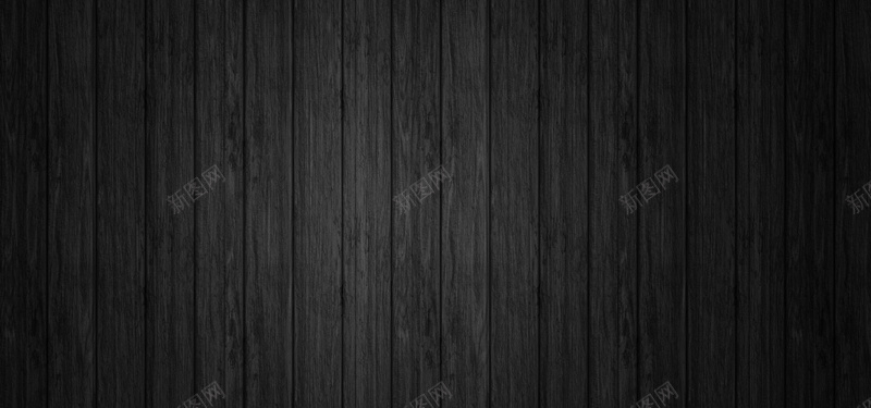 黑色木板底纹背景背景