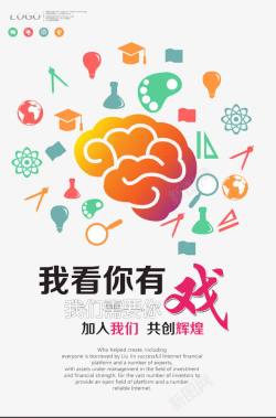 我看你有戏素材