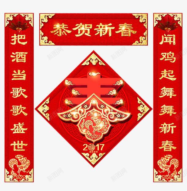 恭贺新春春联png图片免费下载 素材7xjgjgvea 新图网 恭贺新春春联png图片免费下载 素材7xjgjgvea 新图网