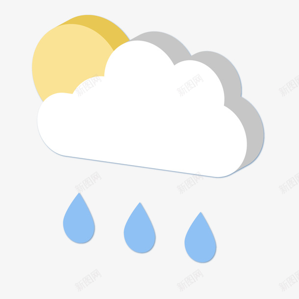 一个多云下雨的图标png_新图网 https://ixintu.com 25D图标 下雨 多云 天气 太阳 手绘 标志 阴雨天气 预报