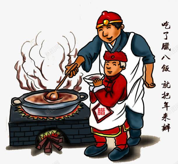 腊八粥插图png免抠素材_新图网 https://ixintu.com 传统 煮粥 美食 节日