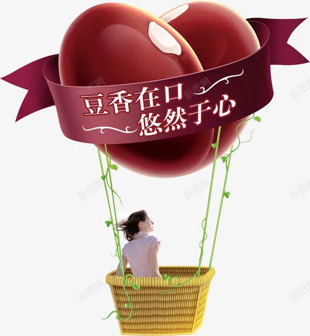 红豆热气球png免抠素材_新图网 https://ixintu.com 人 坐在框中的人 红豆 红豆气球 藤蔓