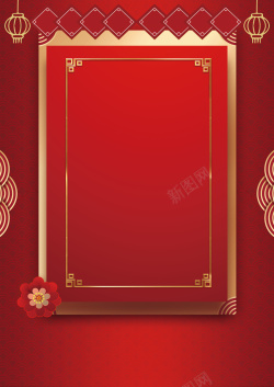 京东年货节首页红色年货节海报背景高清图片