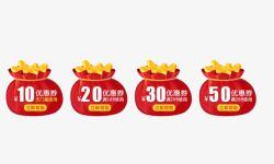 优惠券素材