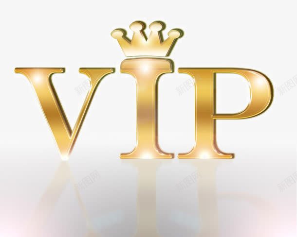VIP王冠png免抠素材_新图网 https://ixintu.com VIP王冠 VIP舞台 卡片立体 名片卡片 字体设计