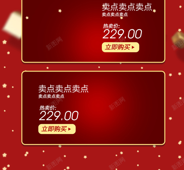 店铺首页双十一手机端移动端红色喜庆png免抠素材_新图网 https://ixintu.com 双十一 店铺首页 手机端 活动首页