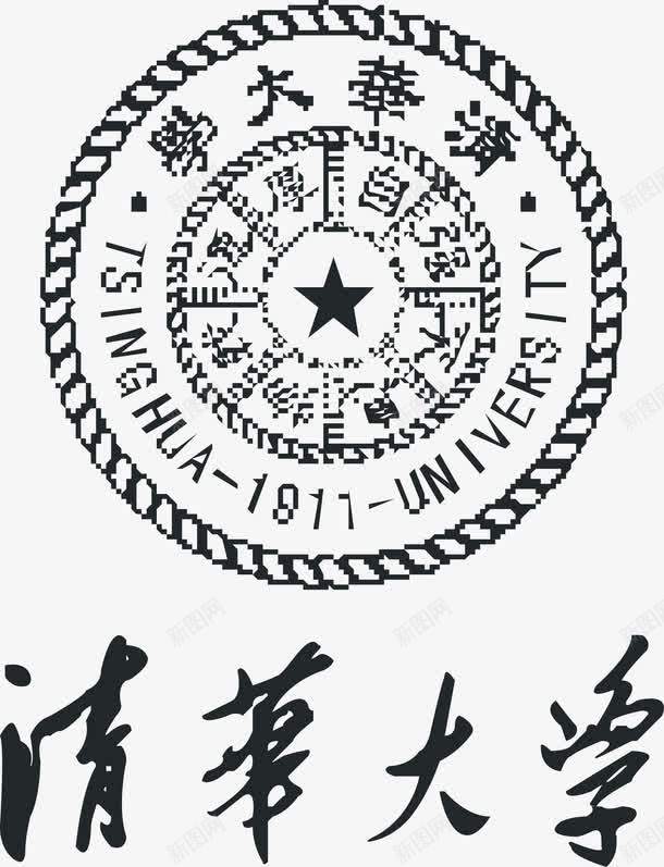 清华大学logo图标png_新图网 https://ixintu.com logo 培训 大学logo 大学学校标志 学校logo 教育 清华大学 知识