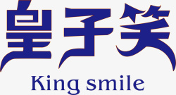 皇子皇子笑创意logo矢量图图标高清图片