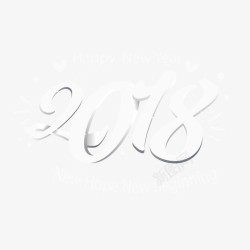 白色创意2018字体素材