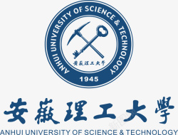 安徽网新logo安徽理工大学logo矢量图图标高清图片