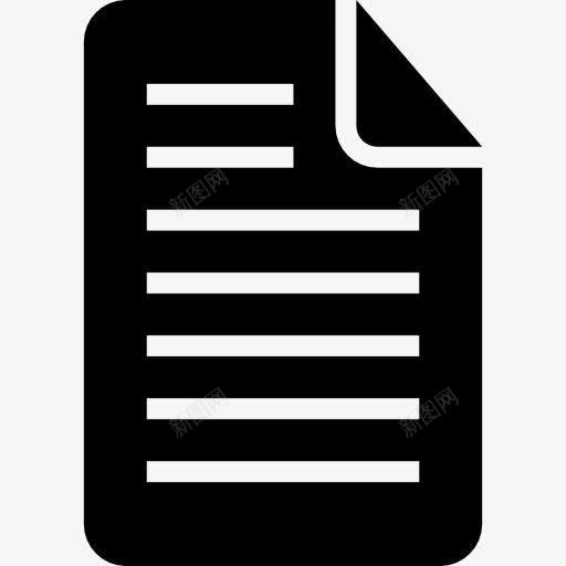 文本文件的黑色界面符号图标png_新图网 https://ixintu.com 文件 文本 文档 文档填写山楂 界面 符号 纸 线条 黑