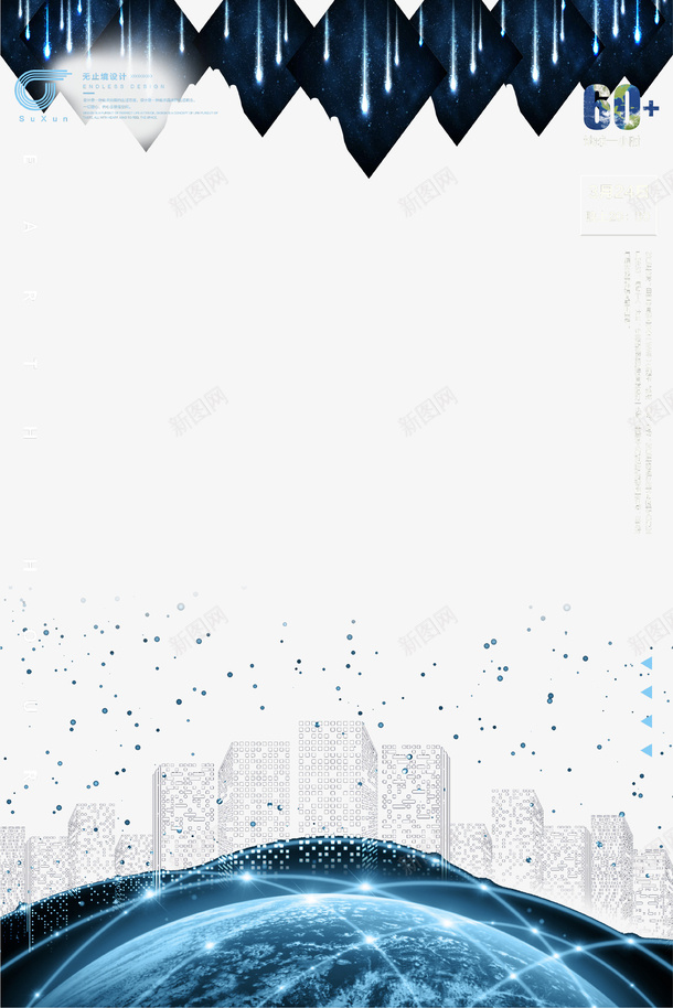 地区一小时城市星空海报背景psd免抠素材_新图网 https://ixintu.com 低碳 减排 地球一小时 城市 星空 海报 环保 节能