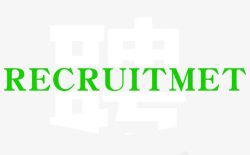 RECRUITMET聘高清图片