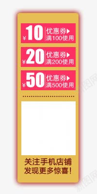 淘宝优惠券psd免抠素材_新图网 https://ixintu.com 二维码 悬浮素材 正方形优惠券 淘宝优惠券 现金券 红包