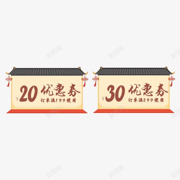 古代建筑优惠券png免抠素材_新图网 https://ixintu.com 促销 古典 复古 建筑 房屋 淘宝 电商优惠券