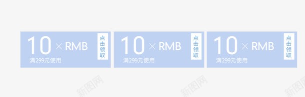 淘宝优惠png免抠素材_新图网 https://ixintu.com 代金卷 天猫优惠券 店铺优惠券 淘宝优惠 淘宝优惠券 红包 红包代金卷免费下载 组合优惠卷