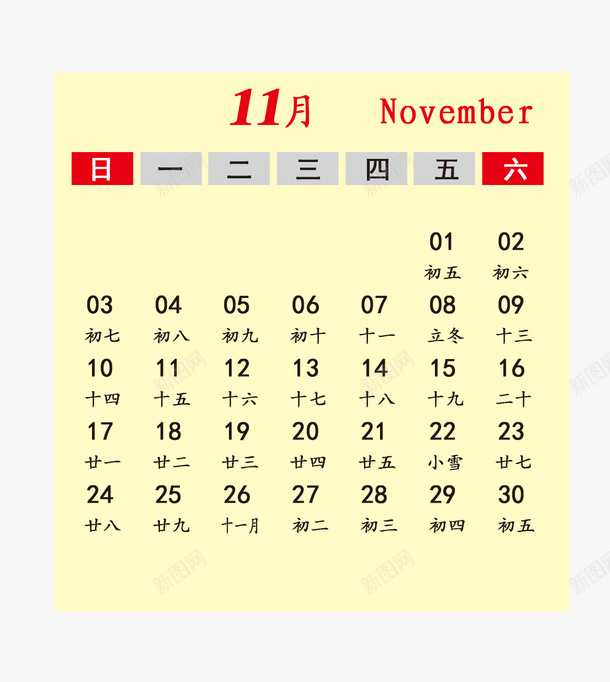 灰黑色2019年11月份日历png免抠素材_新图网 https://ixintu.com 11月 11月日历 2019 灰色 红色 黑色