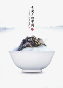 白色陶瓷套碗舌尖上的中国高清图片