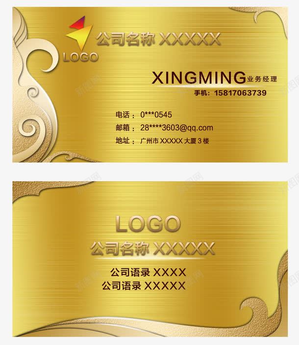 金色公司名片png免抠素材_新图网 https://ixintu.com 公司名片 广告设计 金色 高档名片设计 高级卡片