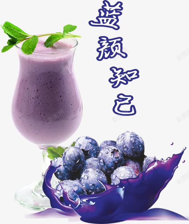 蓝莓与蓝莓汁png免抠素材_新图网 https://ixintu.com 图片素材 果汁 水果蔬菜 蓝莓 餐饮美食