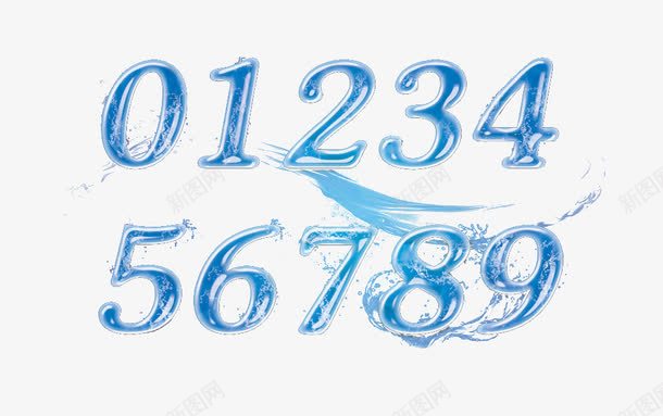 阿拉伯数字png免抠素材_新图网 https://ixintu.com 数字 水滴字体 水滴效果 矢量素材 艺术体