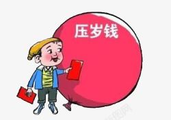 压岁钱漫画素材