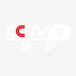 纪录片央视9套记录logo标志矢量图图标高清图片