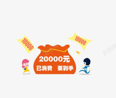 红包口袋png免抠素材_新图网 https://ixintu.com 口袋 天猫 淘宝 红包