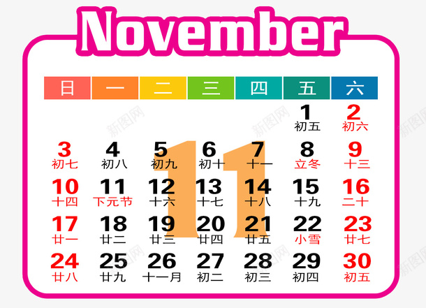 紫白色2019年11月日历png免抠素材_新图网 https://ixintu.com 11月 11月日历 2019年 日历 白色 紫色 黑色