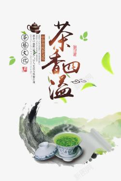 茶道新茶茶香四溢茶道文化高清图片