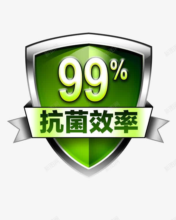 抗菌效率高达99png免抠素材_新图网 https://ixintu.com 99 保卫 抗菌 效率 盾牌 绿色盾牌 高效抗菌