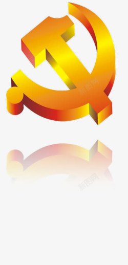 党徽ppt素材