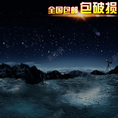 黑色科幻首图背景