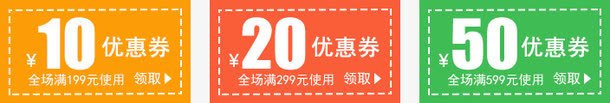 彩色虚线优惠券图标png免抠素材_新图网 https://ixintu.com 优惠券 图标 彩色 虚线