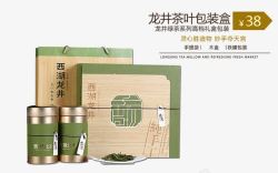 绿色竹炭包高档龙井茶叶包装盒高清图片