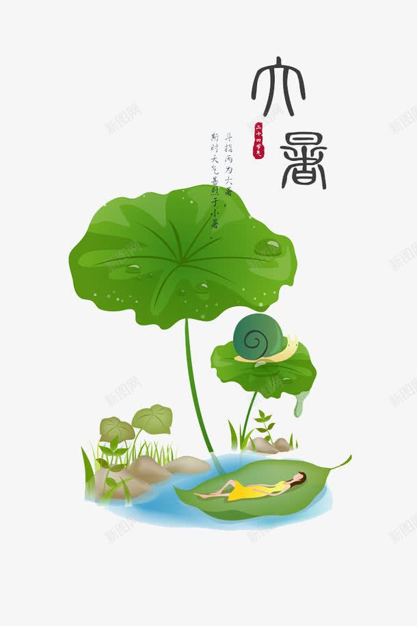 一株荷花png免抠素材_新图网 https://ixintu.com 卡通 大暑 简笔 绿色的 美丽的 艺术字 荷叶