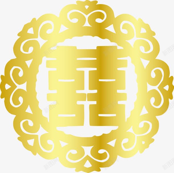 金色双喜png免抠素材_新图网 https://ixintu.com 创意文字 双喜 婚礼 婚礼元素 结婚 金色