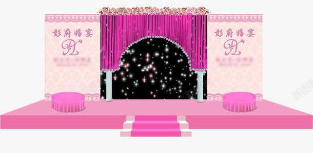 粉色婚礼装饰png免抠素材_新图网 https://ixintu.com 台子 喜庆 婚庆舞台 粉色婚礼布置