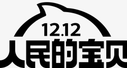 2019淘宝1212logo图标图标