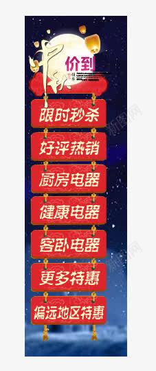 导航png免抠素材_新图网 https://ixintu.com Webdesign 中国元素 中国风 中秋 侧栏 侧滑 侧边栏 固定导航 复古 导航 平面设计 悬浮 悬浮栏 悬浮框 网店店铺装修 网店店铺页面详情页设计 网页设计