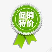 淘宝标签元素促销标志促销特价图标png_新图网 https://ixintu.com 促销 促销图片素材 奖章 淘宝促销标志 淘宝卖家标签 淘宝店招图标 淘宝装修图标 特价 章 绿色