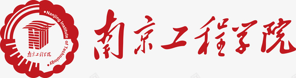 南京工程学院logo矢量图图标图标
